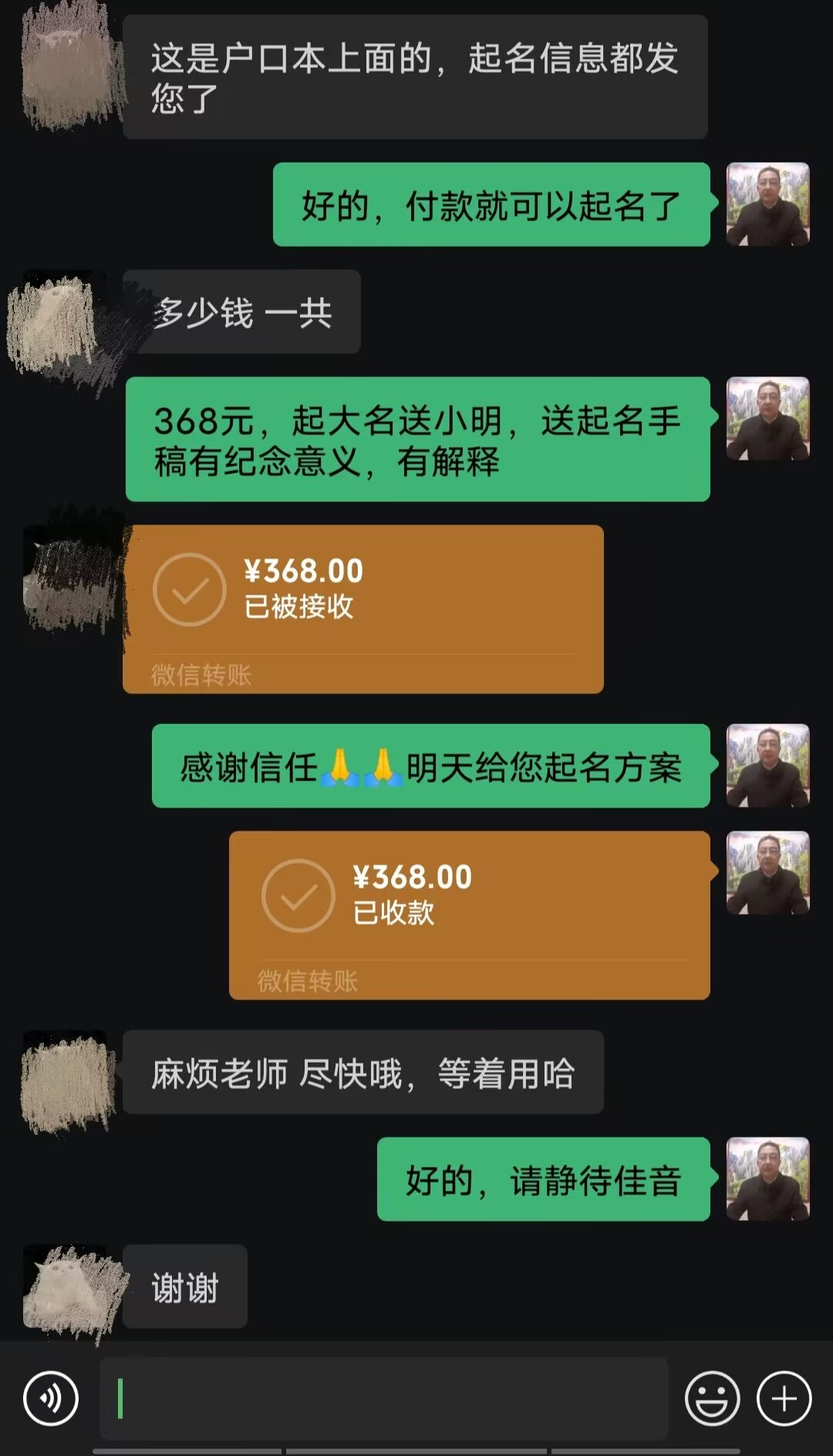 泽库起名案例，感谢支持